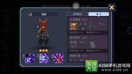 神仙道2手游伙伴选择