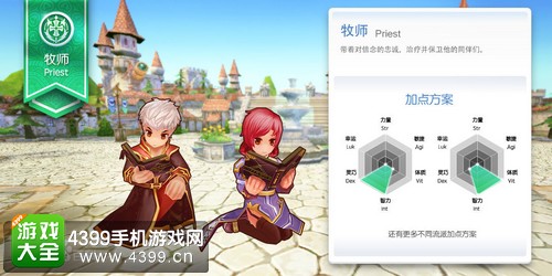 仙境传说ro牧师装备推荐 守护永恒的爱牧师装备选择
