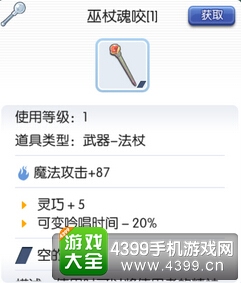 仙境传说ro牧师装备推荐——毕业装备