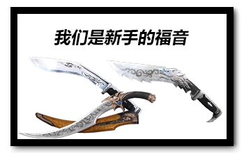 哪把近战武器是你的心头爱?