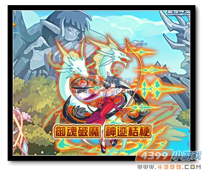热血精灵派御魂破魔 神迹桔梗