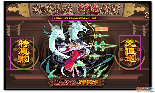 热血精灵派御魂破魔 神迹桔梗规则