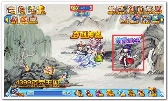 洛克王国画中仙紫霞仙子