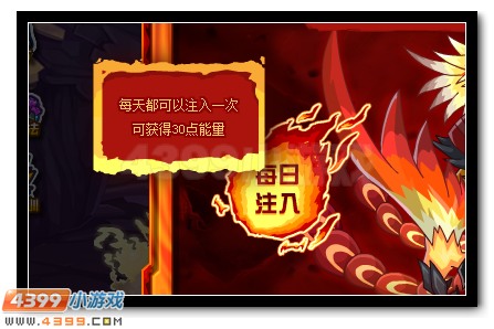 赛尔号菲格利亚 朱雀之子完全体开启