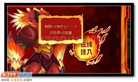 赛尔号菲格利亚 朱雀之子完全体开启