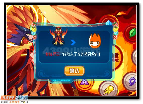 赛尔号菲格利亚 朱雀之子完全体开启