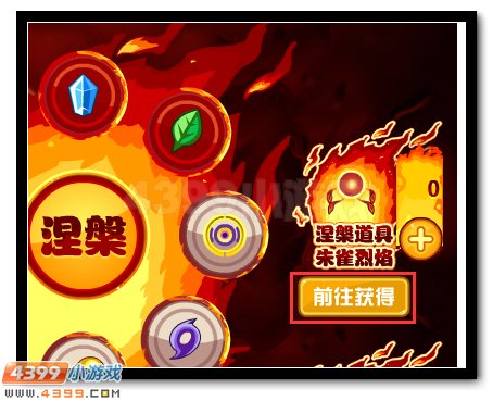 赛尔号菲格利亚 朱雀之子完全体开启