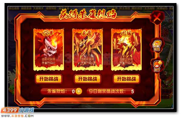 赛尔号菲格利亚 朱雀之子完全体开启