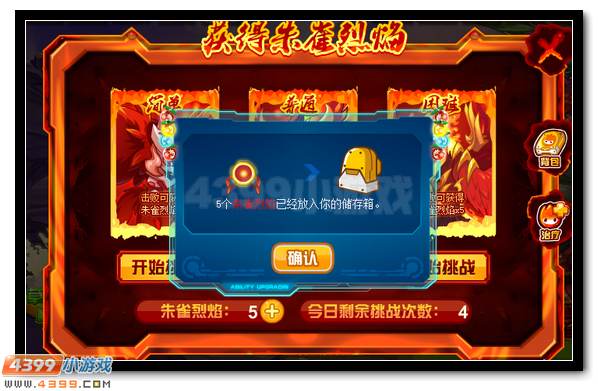 赛尔号菲格利亚 朱雀之子完全体开启