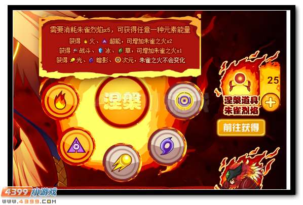 赛尔号菲格利亚 朱雀之子完全体开启