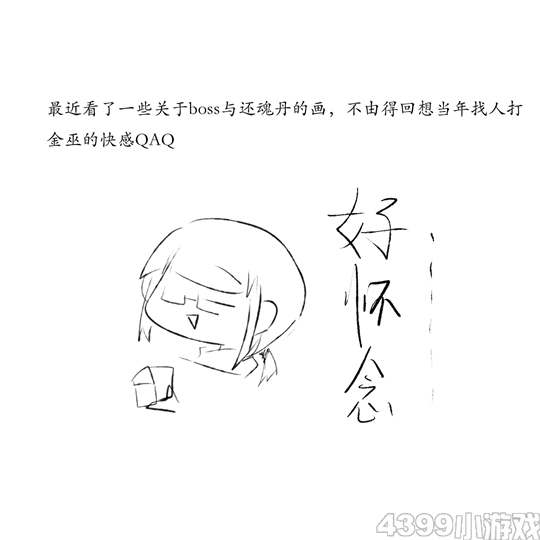 qwer的杂记-4399qwer