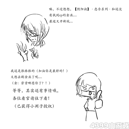qwer的杂记-4399qwer