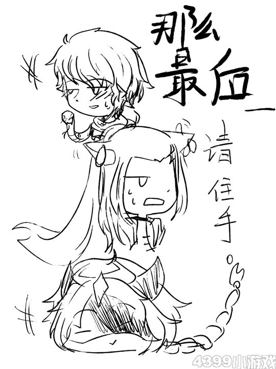 qwer的杂记-4399qwer