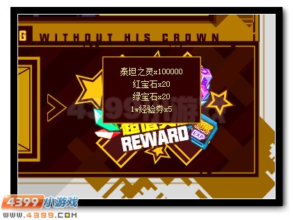 赛尔号无冕之王欧德奈瑞即将降临