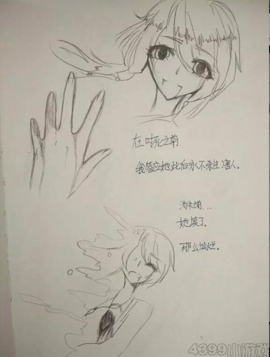 洪荒战记第三话背德の奢望（下）-4399冽玺