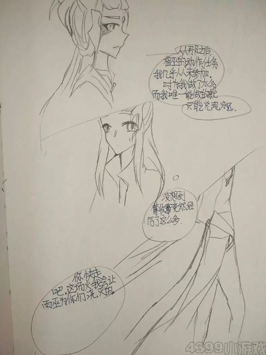 洪荒战记第三话背德の奢望（下）-4399冽玺