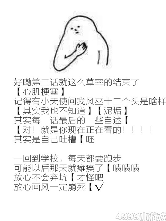 洪荒战记第三话背德の奢望（下）-4399冽玺