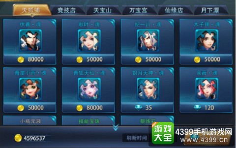 新莽荒纪：莽荒纪3
