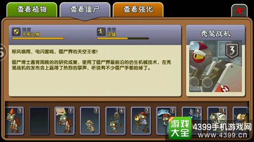 植物大战僵尸2