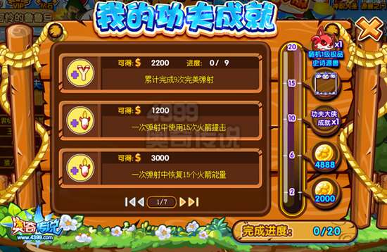 奥奇传说功夫企鹅大战鲁鲁旦老爸 得超神朱雀