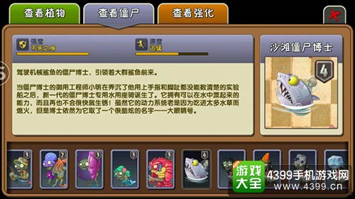 植物大战僵尸2