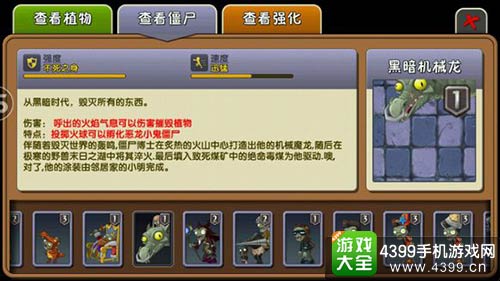 植物大战僵尸2