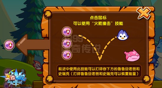 奥奇传说功夫企鹅大战鲁鲁旦老爸 得超神朱雀