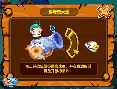 奥奇传说功夫企鹅大战鲁鲁旦老爸 得超神朱雀