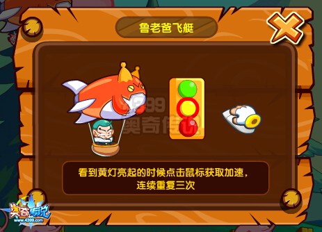 奥奇传说功夫企鹅大战鲁鲁旦老爸 得超神朱雀