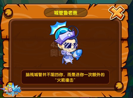 奥奇传说功夫企鹅大战鲁鲁旦老爸 得超神朱雀