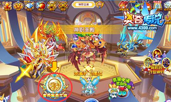 奥奇传说金币暴击工坊 每天75000金币