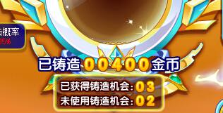 奥奇传说金币暴击工坊 每天75000金币