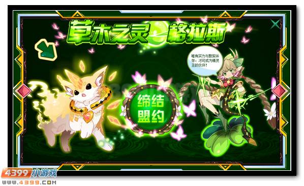 赛尔号格拉斯 精灵王超萌伙伴登场