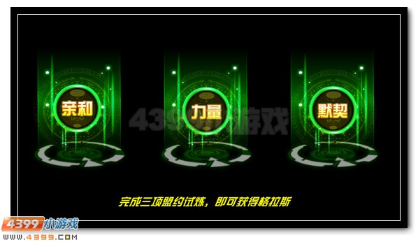 赛尔号格拉斯 精灵王超萌伙伴登场