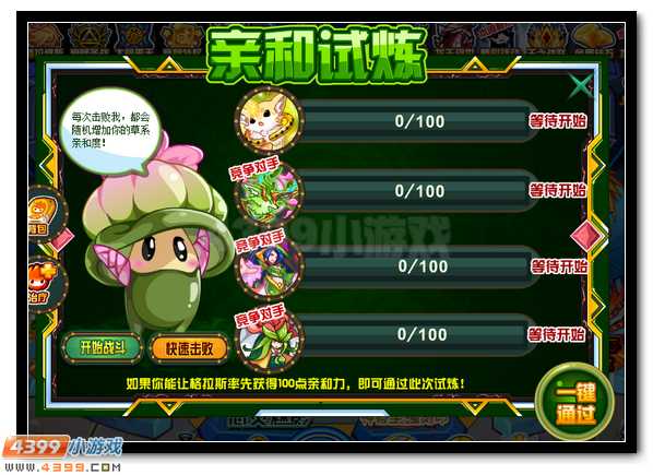 赛尔号格拉斯 精灵王超萌伙伴登场