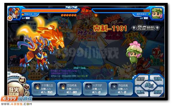 赛尔号格拉斯 精灵王超萌伙伴登场
