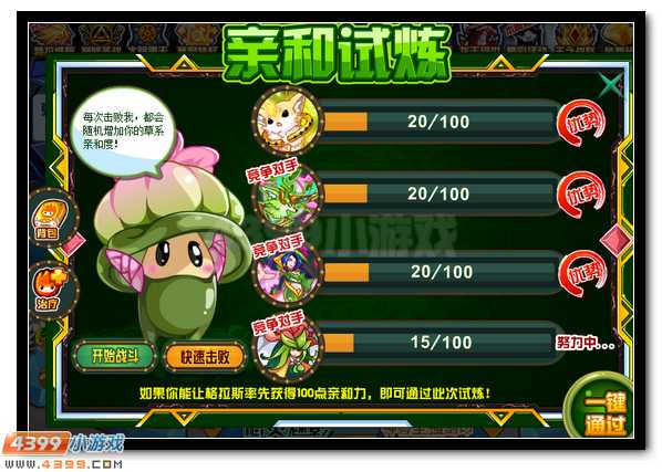 赛尔号格拉斯 精灵王超萌伙伴登场