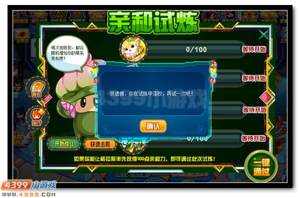 赛尔号格拉斯 精灵王超萌伙伴登场
