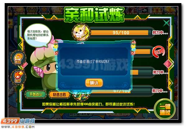 赛尔号格拉斯 精灵王超萌伙伴登场