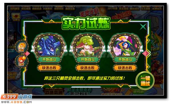 赛尔号格拉斯 精灵王超萌伙伴登场