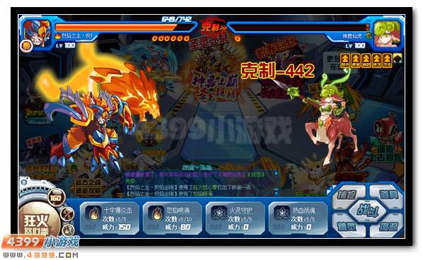 赛尔号格拉斯 精灵王超萌伙伴登场