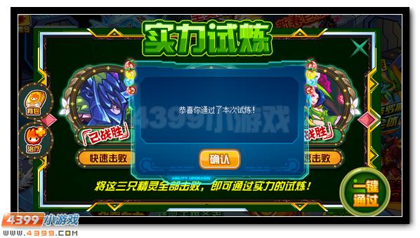 赛尔号格拉斯 精灵王超萌伙伴登场