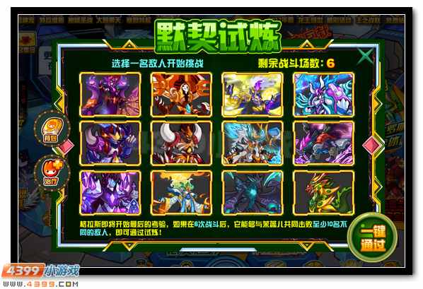 赛尔号格拉斯 精灵王超萌伙伴登场