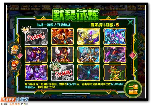 赛尔号格拉斯 精灵王超萌伙伴登场