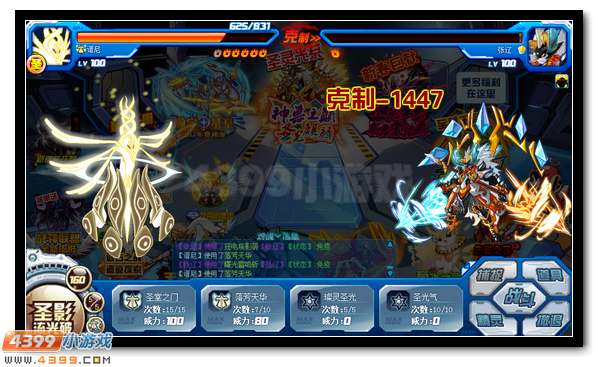 赛尔号格拉斯 精灵王超萌伙伴登场