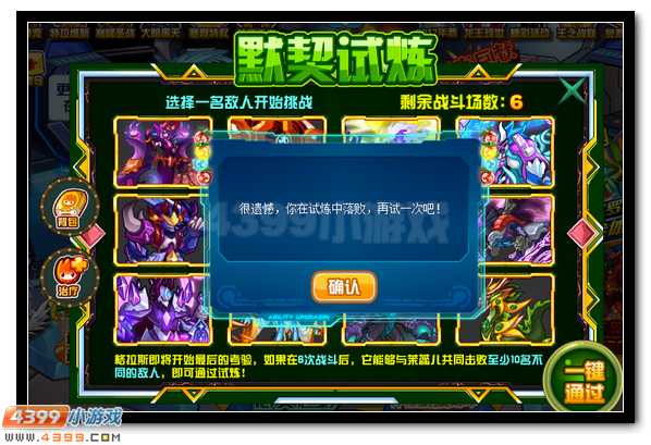 赛尔号格拉斯 精灵王超萌伙伴登场