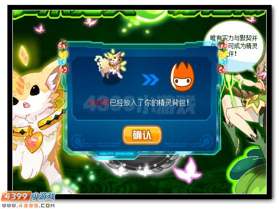 赛尔号格拉斯 精灵王超萌伙伴登场