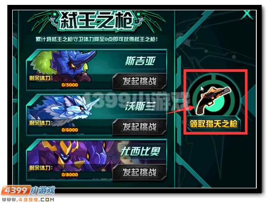 赛尔号恶灵魅影活动攻略