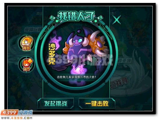 赛尔号恶灵魅影怎么打