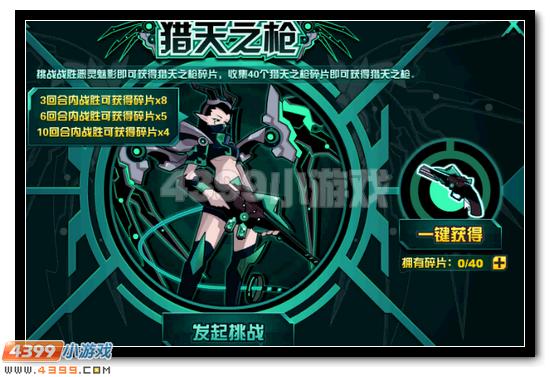赛尔号恶灵魅影活动攻略